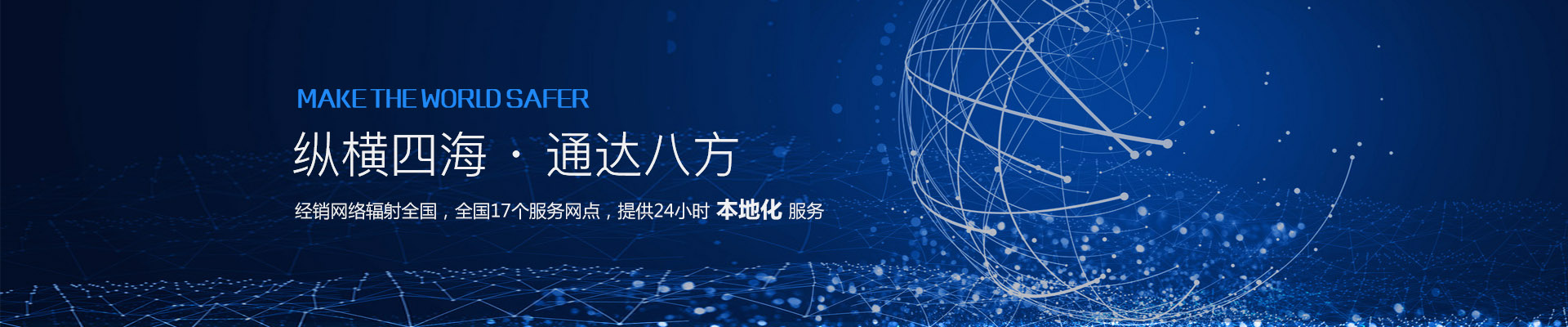 關(guān)于縱橫通廣告