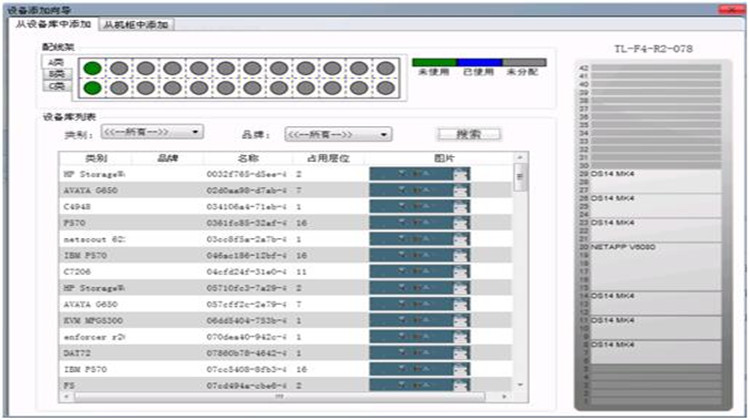 DCIM監(jiān)控平臺