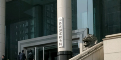 山西省國稅局機(jī)房監(jiān)控項(xiàng)目