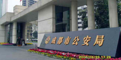 成都市公安局機(jī)房監(jiān)控項(xiàng)目