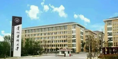 貴州醫(yī)科大學(xué)機(jī)房監(jiān)控項(xiàng)目