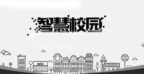 校園空調遠程節(jié)能管理方案