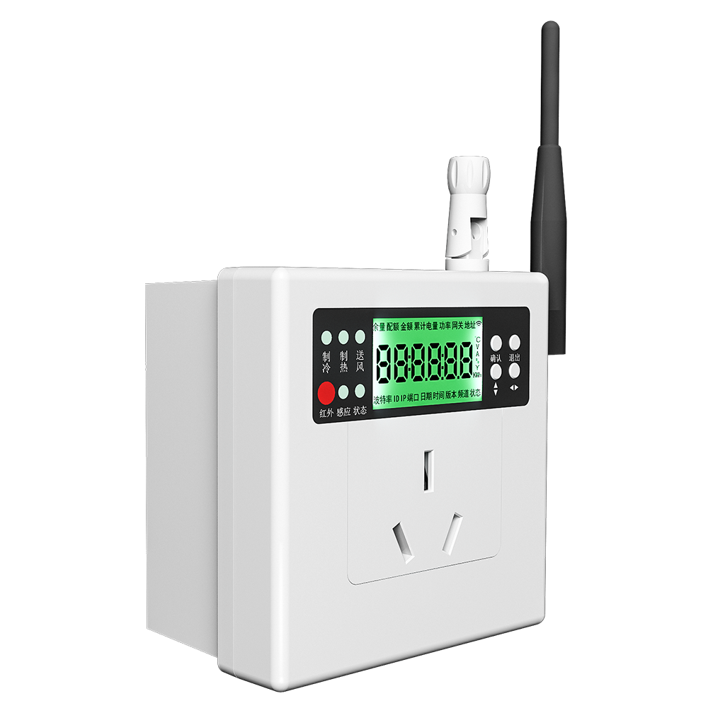 無(wú)線智能空調(diào)控制器 空調(diào)計(jì)量控制器