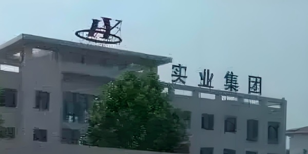 山西恒源集團(tuán)機(jī)房動(dòng)力環(huán)境監(jiān)控系統(tǒng)項(xiàng)目