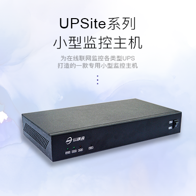 UPS機房監(jiān)控主機-縱橫通