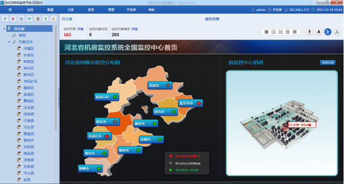 機(jī)房空氣質(zhì)量監(jiān)測(cè)