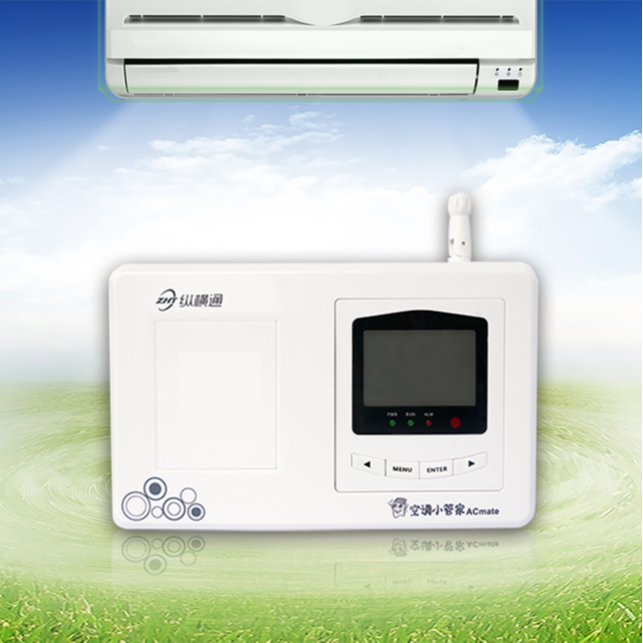 空調(diào)小管家 計量型空調(diào)小管家
