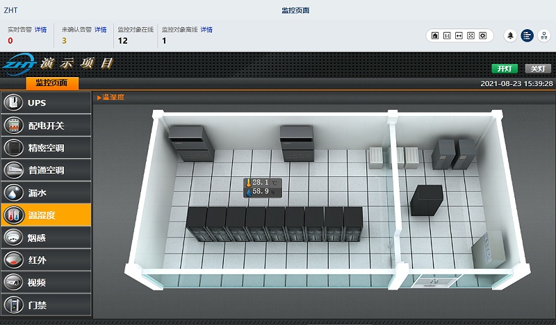 機房動環(huán)監(jiān)控系統(tǒng)
