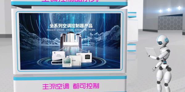 空調(diào)遠(yuǎn)程控制管理系統(tǒng)