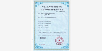 軟件著作權(quán)-12