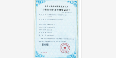 軟件著作權(quán)-4