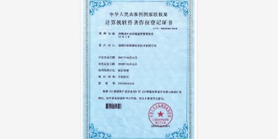 軟件著作權(quán)-14