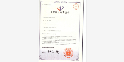 外觀設(shè)計(jì)專利-2-縱橫通