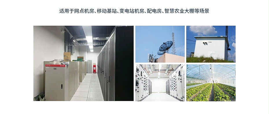 動(dòng)力環(huán)境監(jiān)控系統(tǒng)