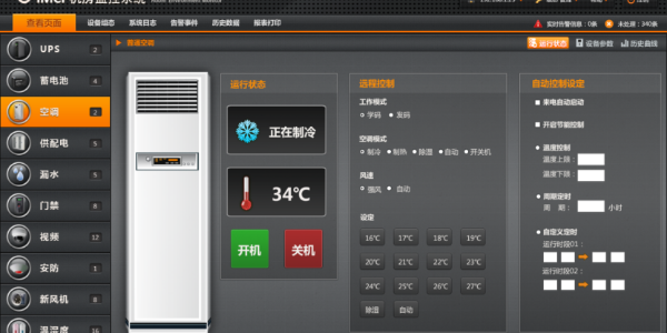 教師節(jié)來臨，我們?yōu)閷W(xué)校送上空調(diào)集中管理系統(tǒng)