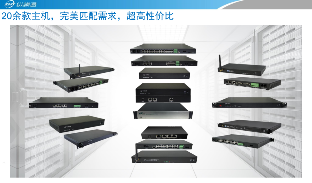 動(dòng)環(huán)監(jiān)控主機(jī)