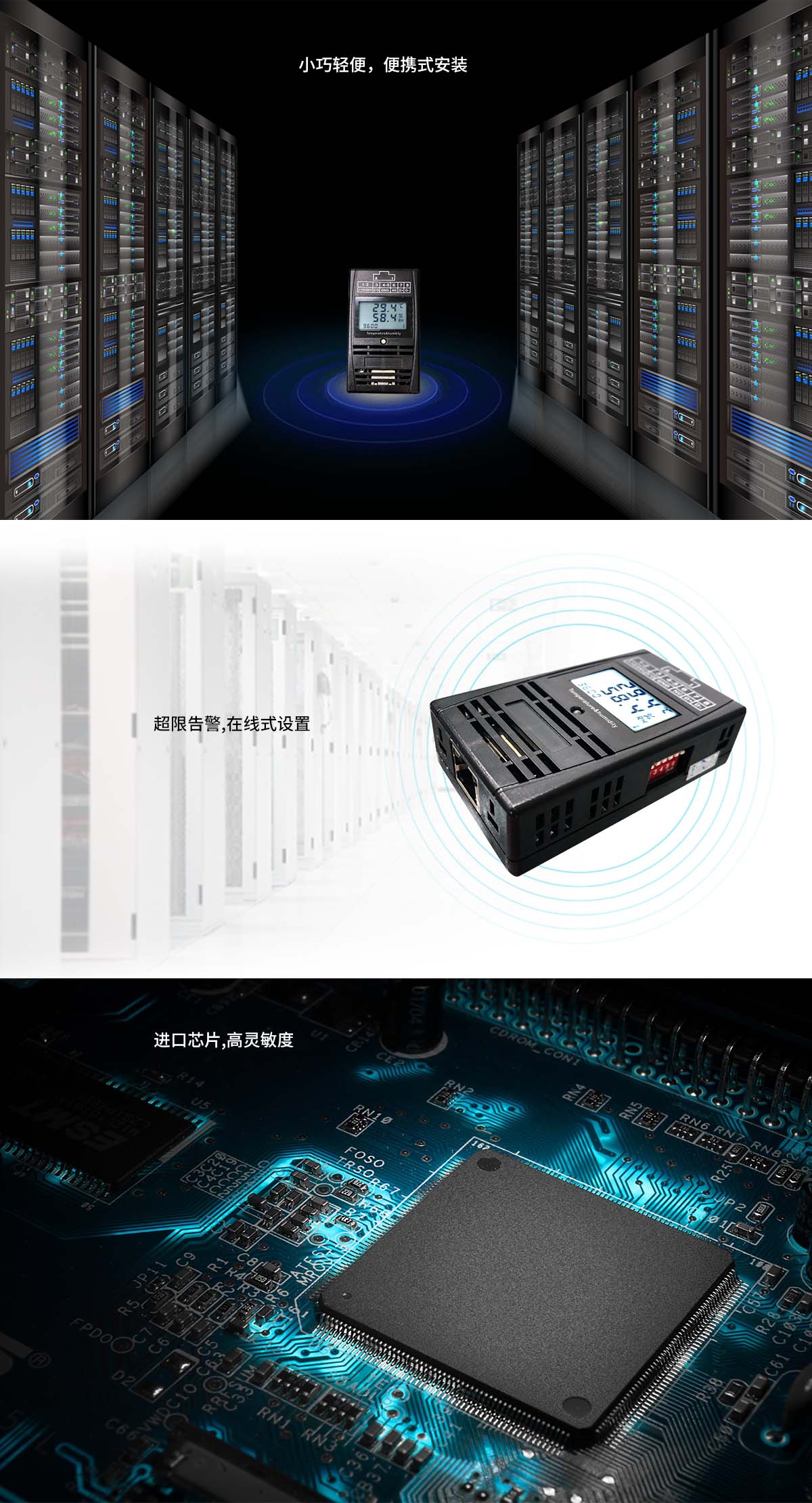 機架式溫濕度傳感器產(chǎn)品特色