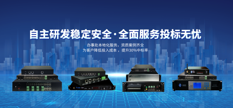 動(dòng)環(huán)監(jiān)控報(bào)警主機(jī)