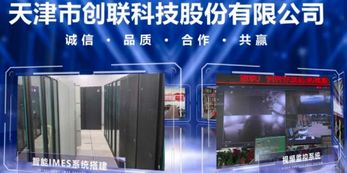 創(chuàng)聯(lián)股份-機房動環(huán)監(jiān)控項目