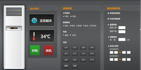 空調(diào)系統(tǒng)節(jié)能改造
