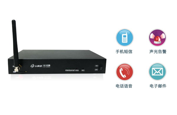 網(wǎng)絡(luò)型短信電話報(bào)警器