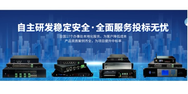 機房動力環(huán)境監(jiān)控系統(tǒng)