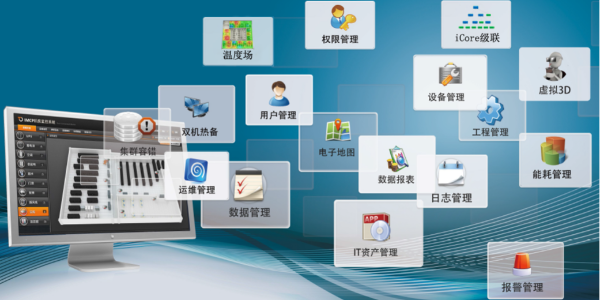 最新十大機房動力環(huán)境監(jiān)控品牌