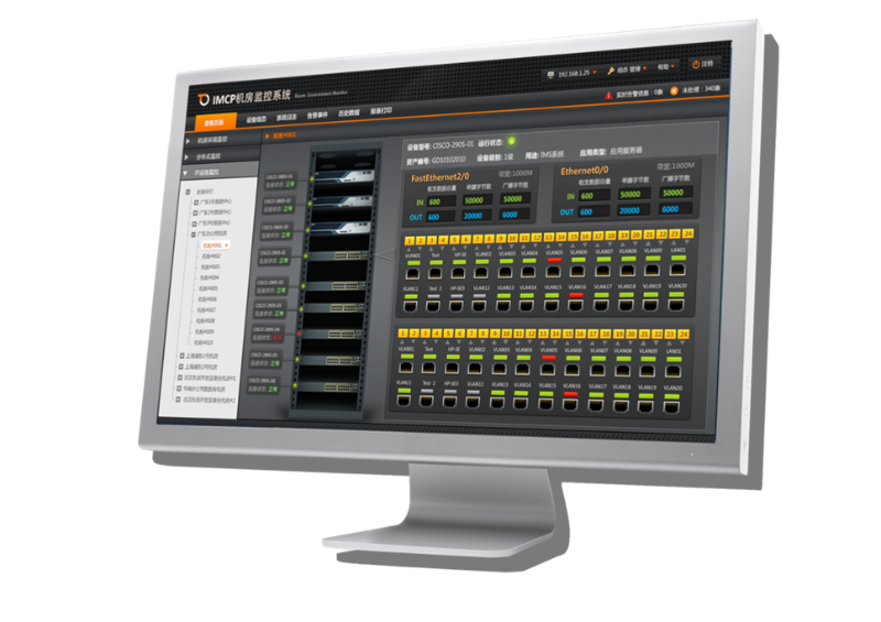機(jī)房動(dòng)力環(huán)境監(jiān)控系統(tǒng)