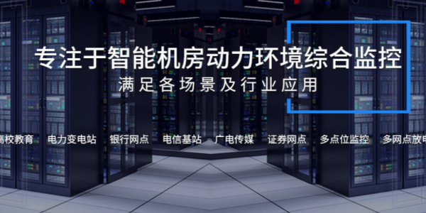 2020國慶長假即將來臨，擔(dān)心您機房的安全嗎