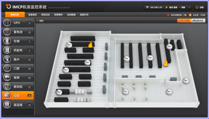 消防煙霧監(jiān)測