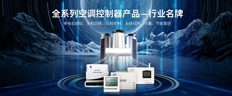 機(jī)房溫濕度監(jiān)控系統(tǒng)